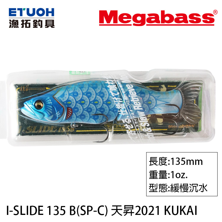 MEGABASS I-SLIDE 135 B [SP-C] 天昇2021 [路亞硬餌] - 漁拓釣具